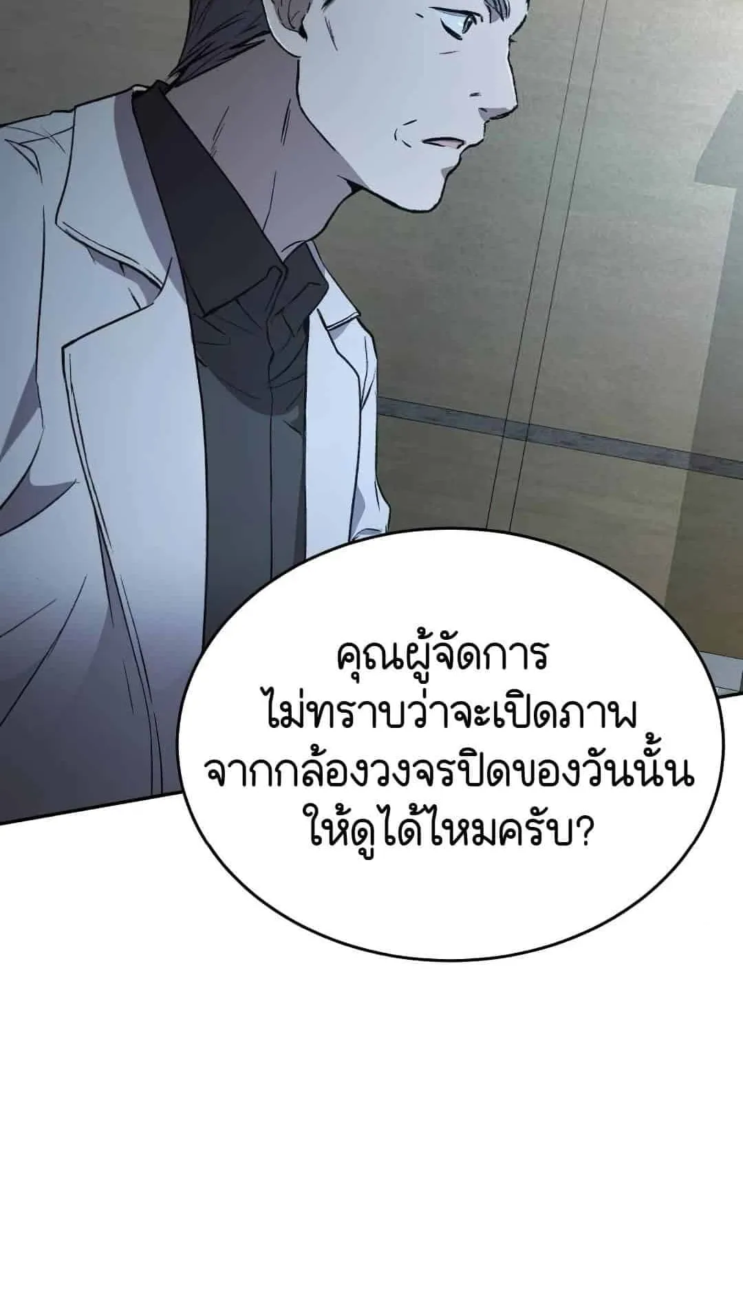 Shinsu Kindergarten ตอนที่ 23 หน้า 92