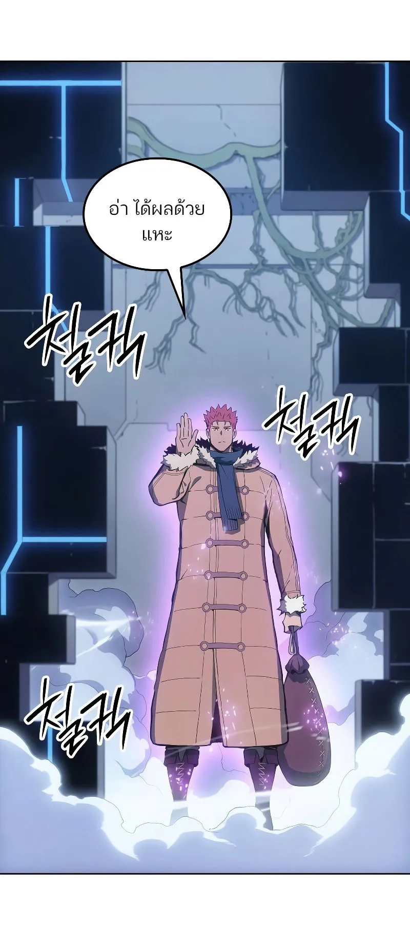 The Indomitable Martial King ตอนที่ 7 หน้า 79