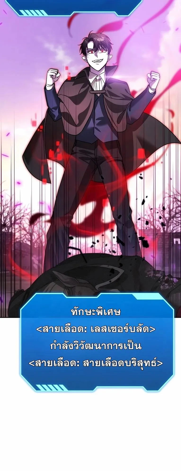 Sovereign of the Infinite Clones ตอนที่ 10 หน้า 30