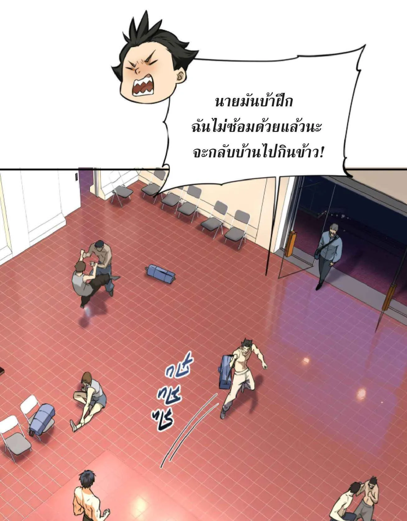 High Martial Arts: Sweeping Through Three Thousand ตอนที่ 1 หน้า 15