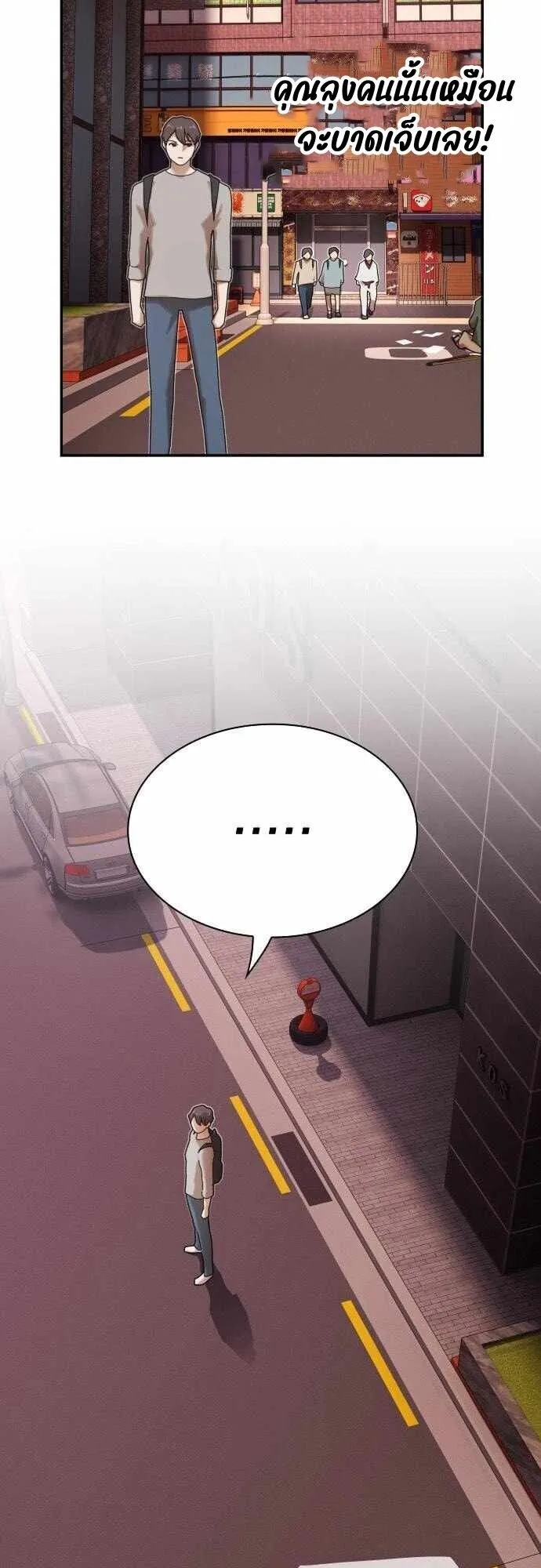 The Genius Who Sees Through the World ตอนที่ 36 หน้า 91