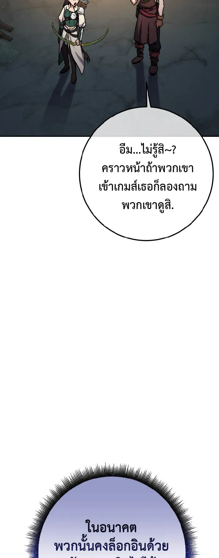 Legendary Blacksmith is Vengeance ตอนที่ 6 หน้า 94