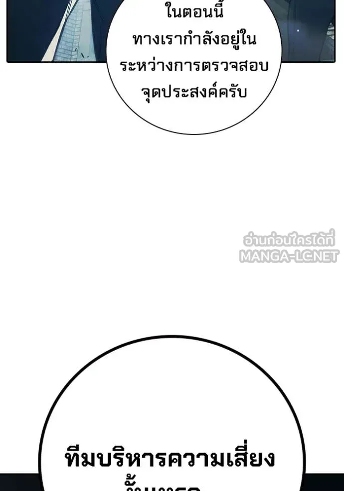 Juvenile Prison ตอนที่ 58 หน้า 145