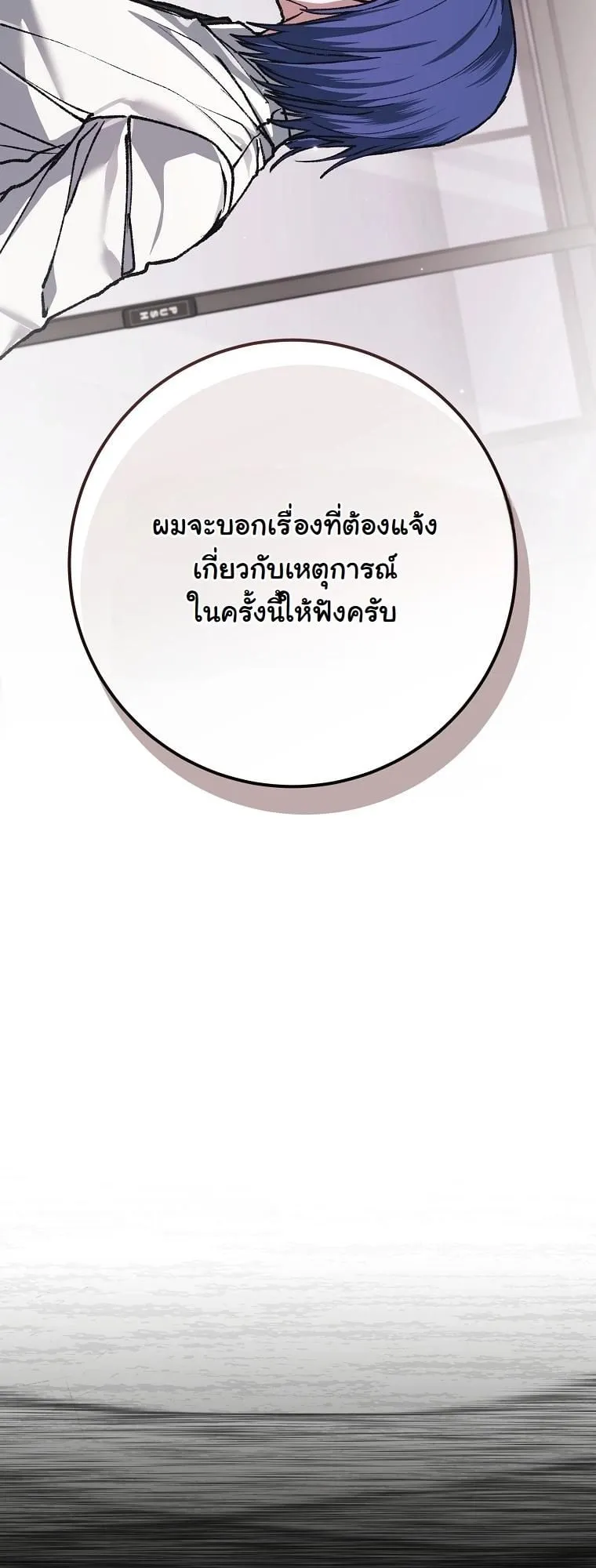 Got Dropped into a Ghost Story, Still Gotta Work ตอนที่ 16 หน้า 58