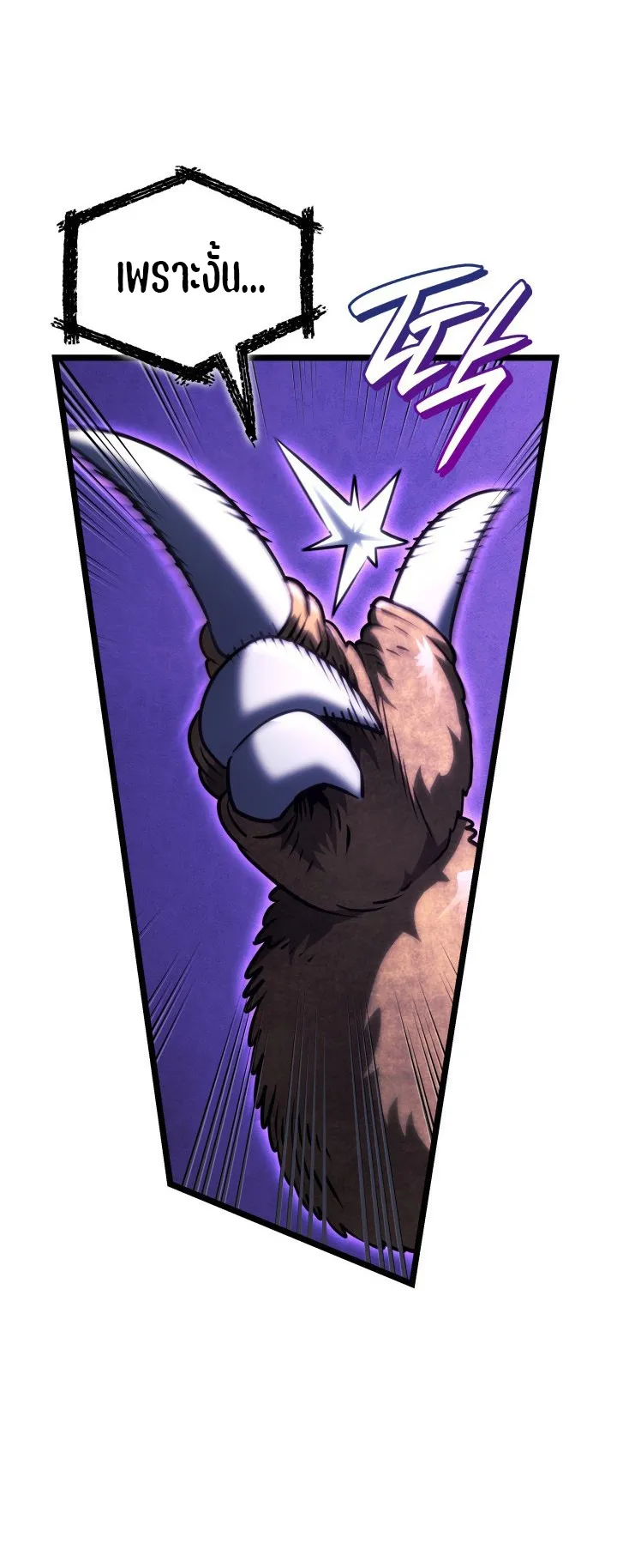 Revenge of the Iron-Blooded Sword Hound ตอนที่ 158 หน้า 80