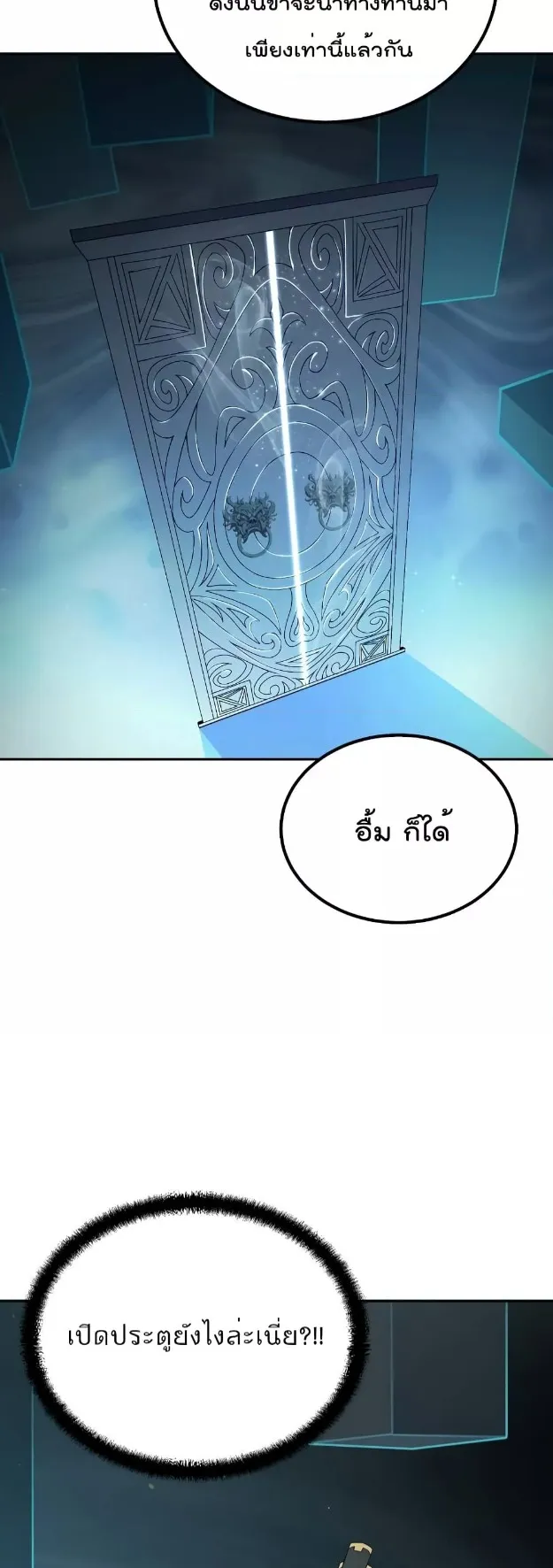 Millennium Spinning ตอนที่ 31 หน้า 22