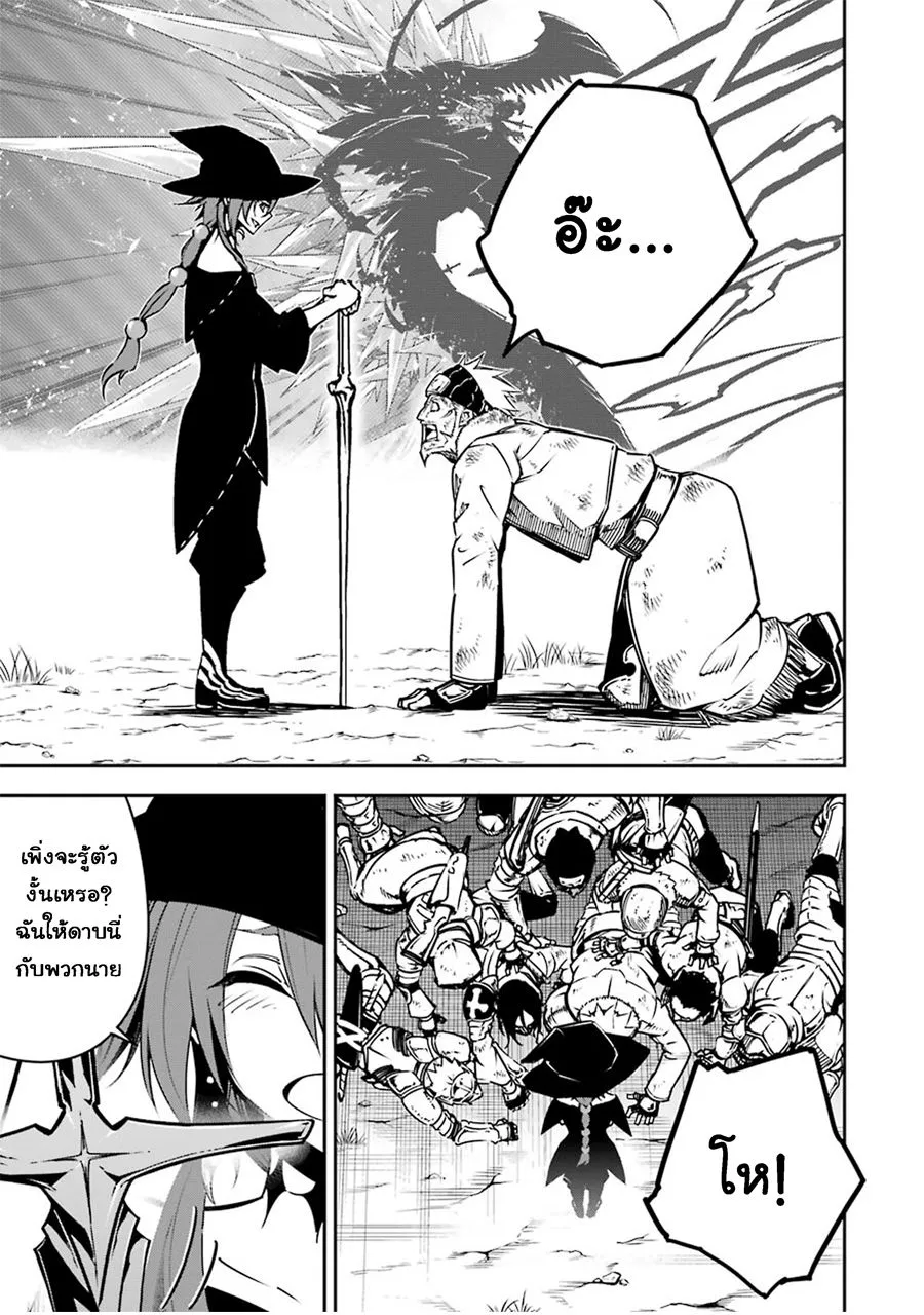 Ragna Crimson ตอนที่ 4 หน้า 29