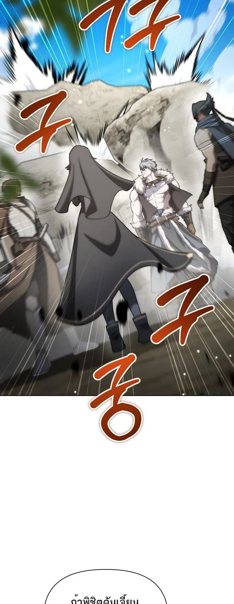 Barbarian’s Adventure in a Fantasy World ตอนที่ 12 หน้า 38
