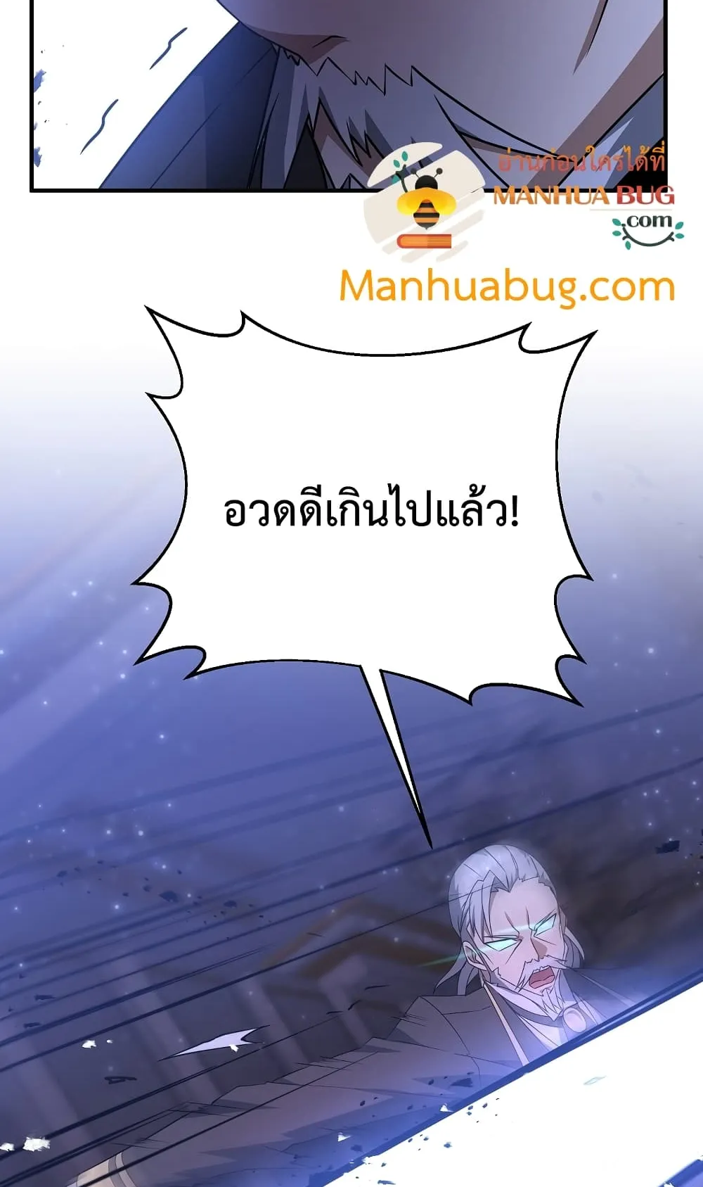 The Lazy Swordmaster ตอนที่ 6 หน้า 70
