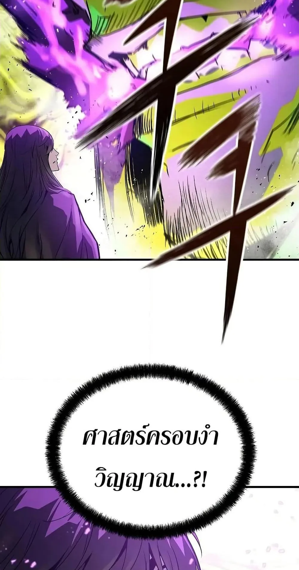 Absolute Regression ตอนที่ 52 หน้า 83