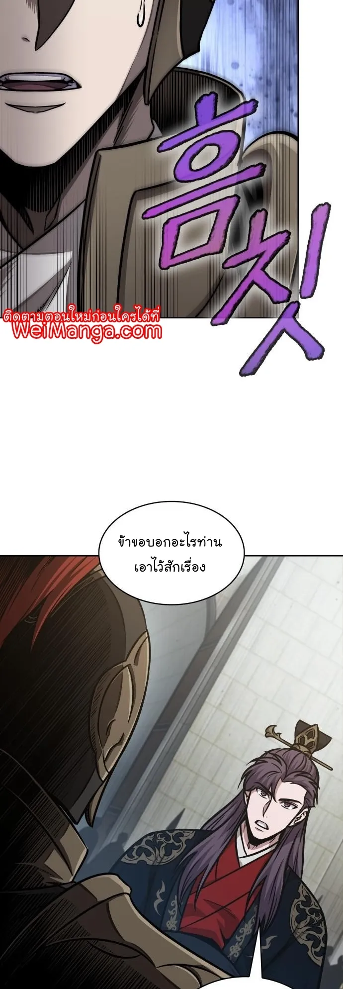 Nano Machine Chapter 183 หน้า 10