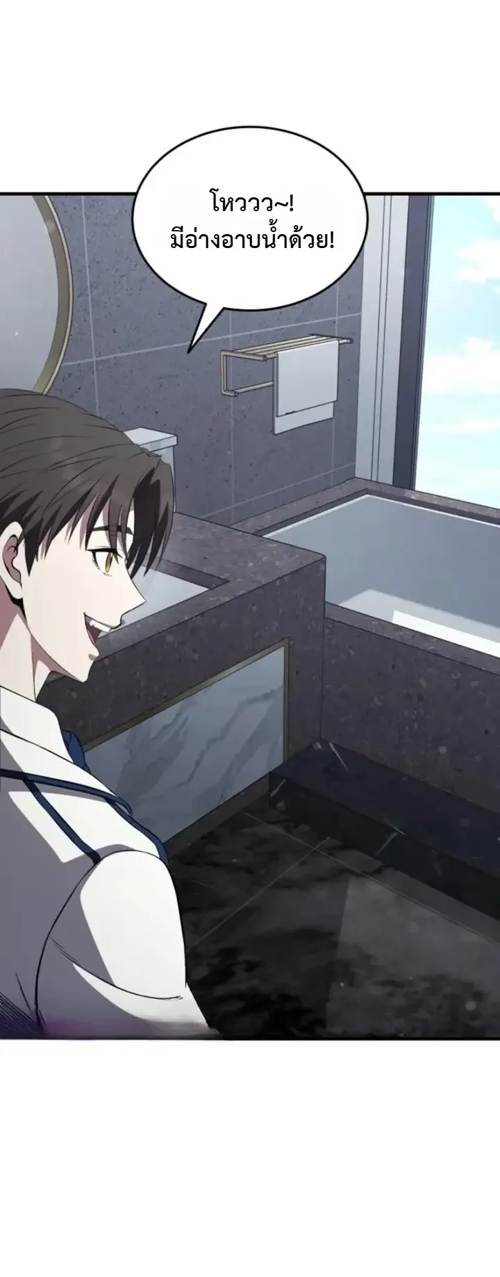 Transcendence Due To A System Error ตอนที่ 5 หน้า 52