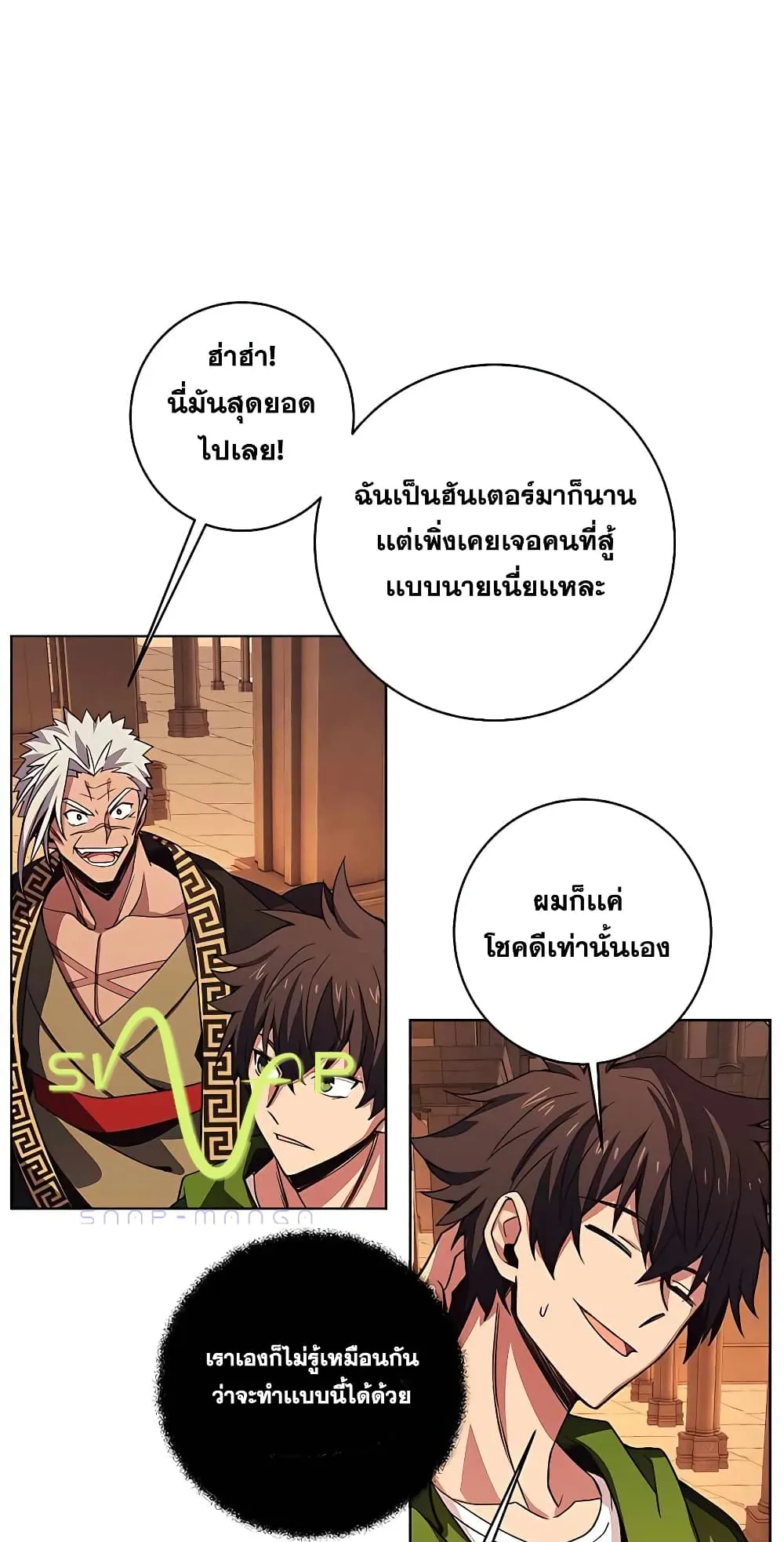 The Part-Time Land of the Gods ตอนที่ 4 หน้า 112