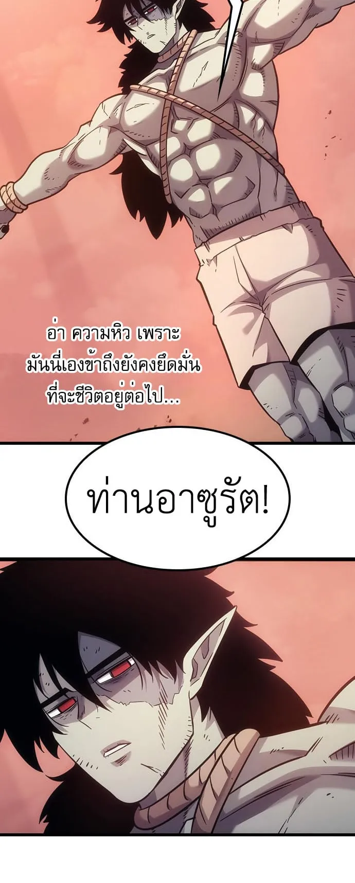 What a Bountiful Harvest, Demon Lord! ตอนที่ 8 หน้า 5