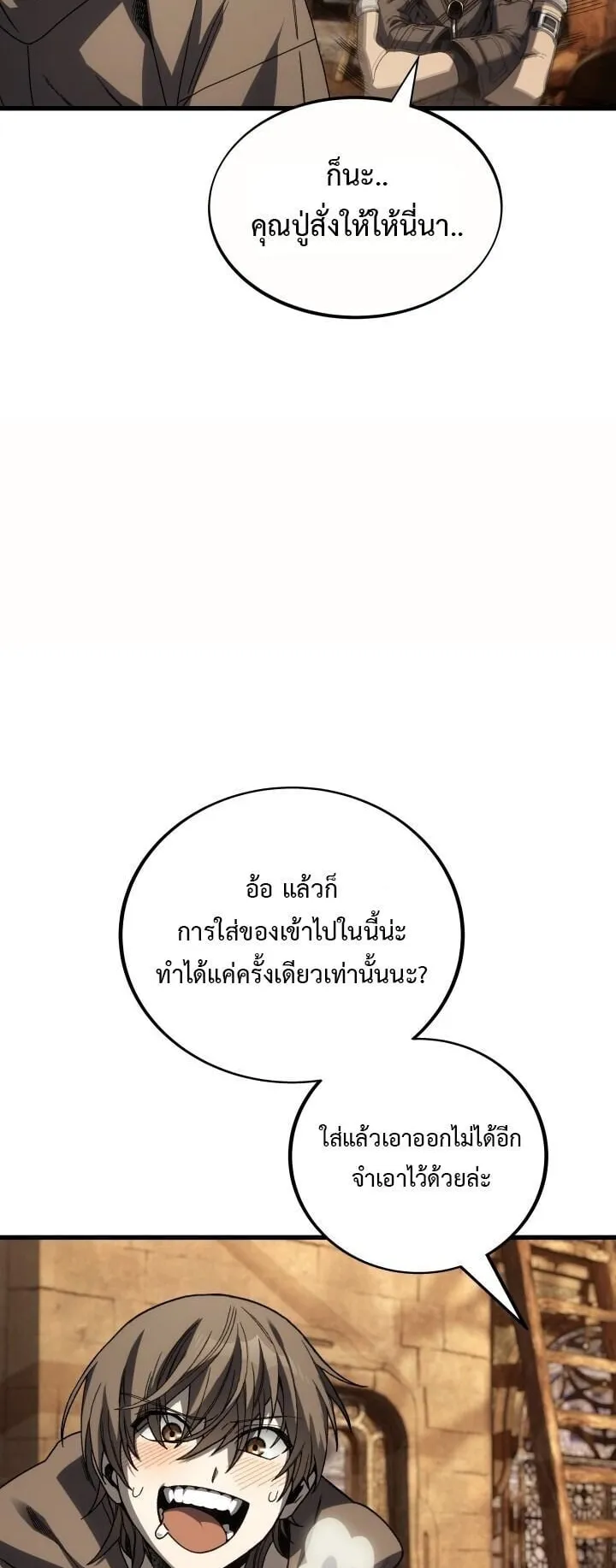 Sandmancer of the Scorched Desert จอมเวททรายแห่งทะเลทรายอันมอดไหม้ ตอนที่ 21 หน้า 70
