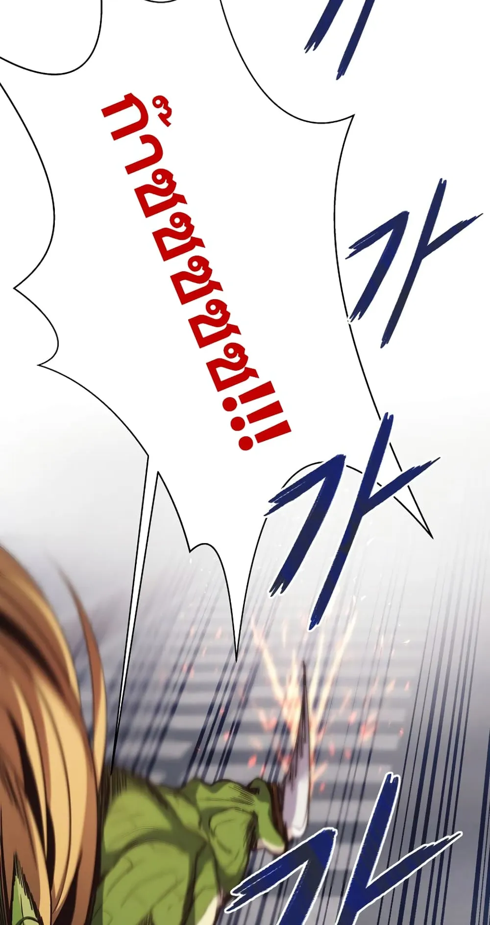 The Part-Time Land of the Gods ตอนที่ 5 หน้า 56