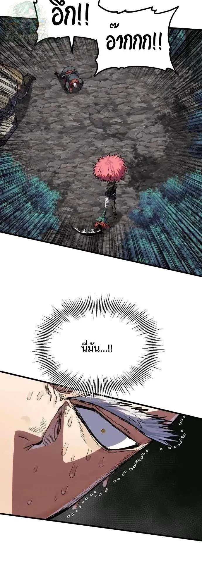 The Hero of the Heart Sword ตอนที่ 20 หน้า 79
