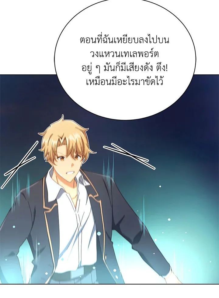 Necromancer Academy’s Genius Summoner Chapter 19 หน้า 67