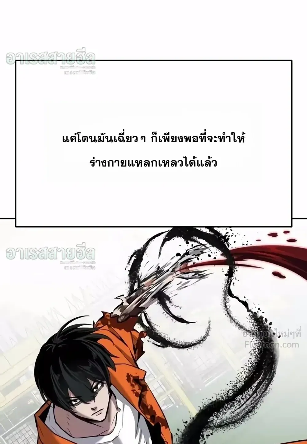 Resurrection Boy ตอนที่ 38 หน้า 14