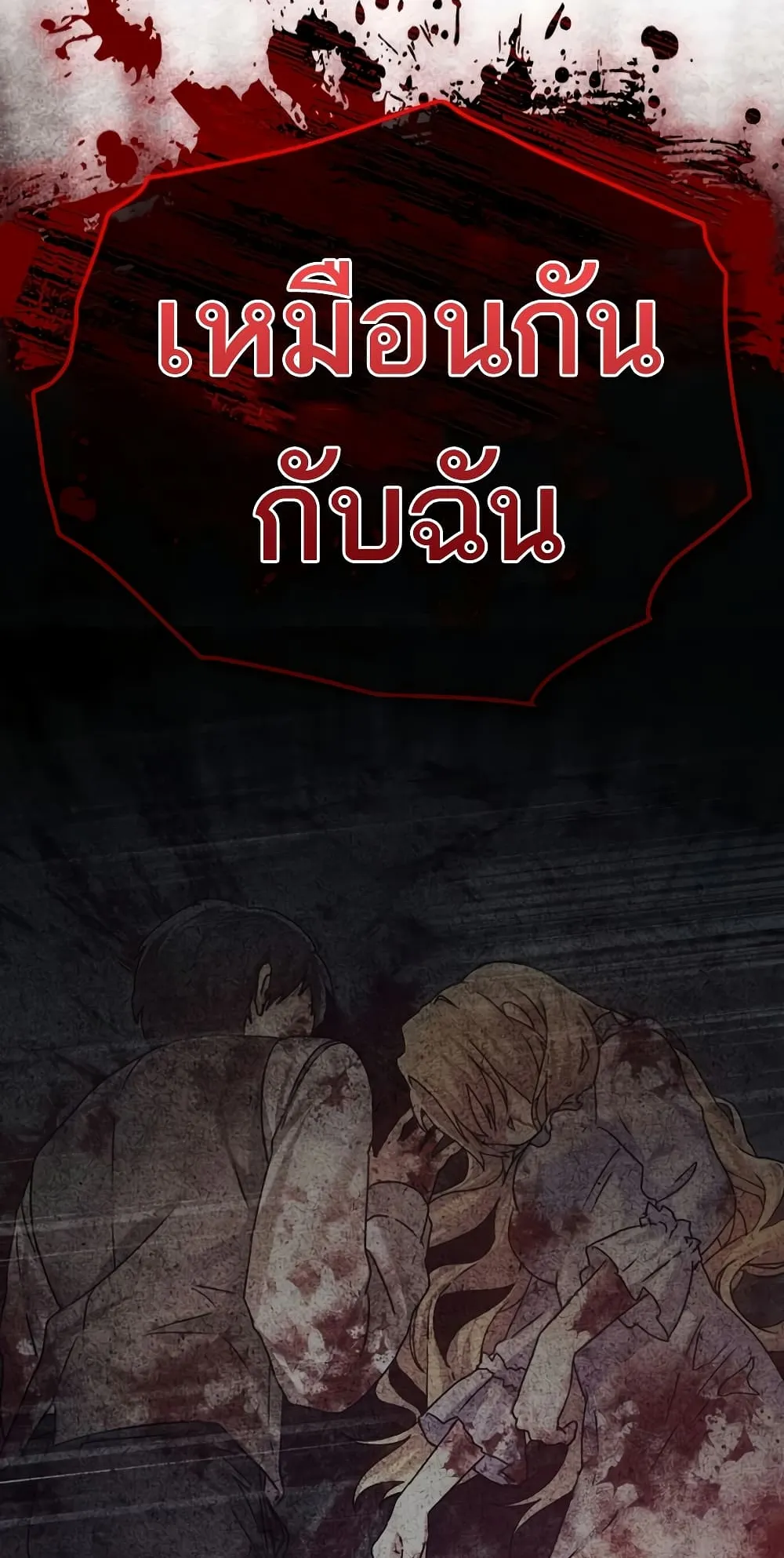 The Demon Prince Goes to the Academy ตอนที่ 3 หน้า 86