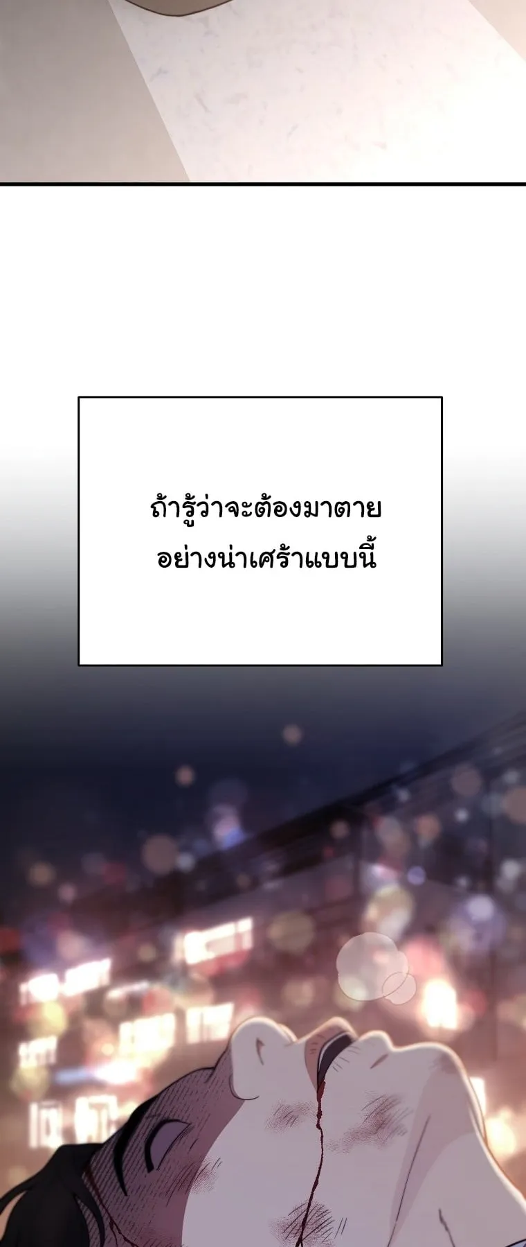 Face Genius, 0 Year-Old Top Star ตอนที่ 1 หน้า 9