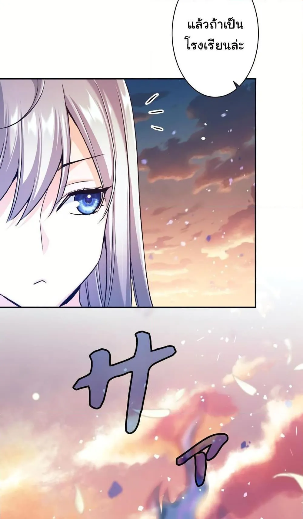 I Quit the Hero’s Party ตอนที่ 2 หน้า 115