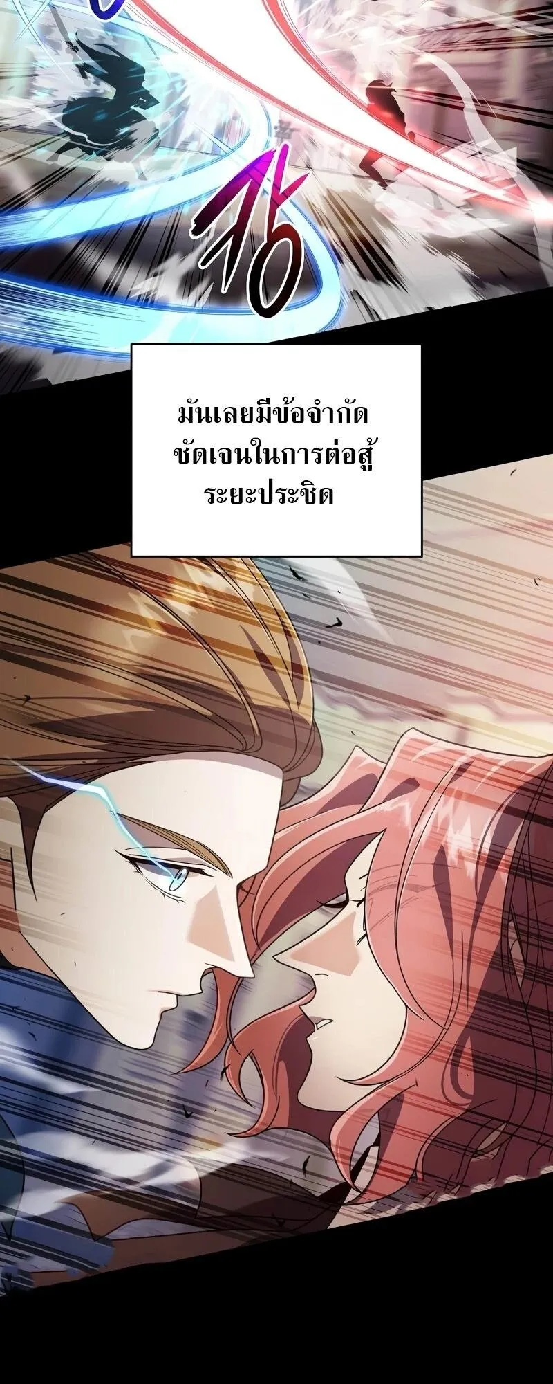 A Cadet Becomes a Prophet ตอนที่ 19 หน้า 35