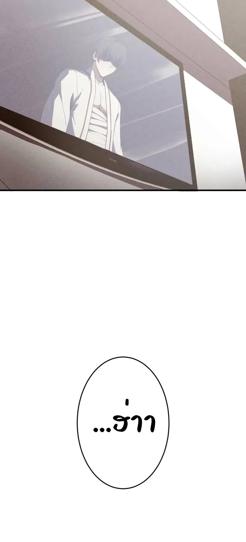 The Hero Starts Over at the Academy ตอนที่ 2 หน้า 58