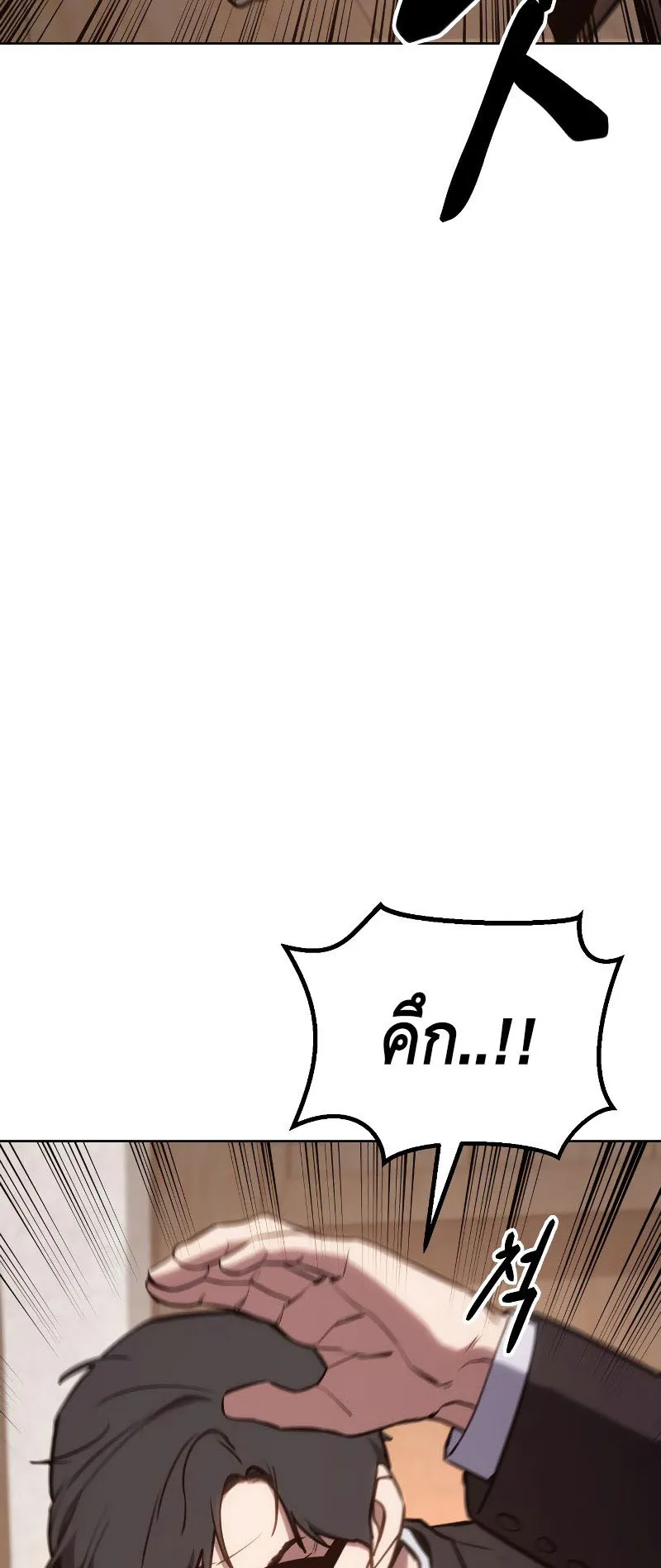 Baek XX ตอนที่ 3 หน้า 16