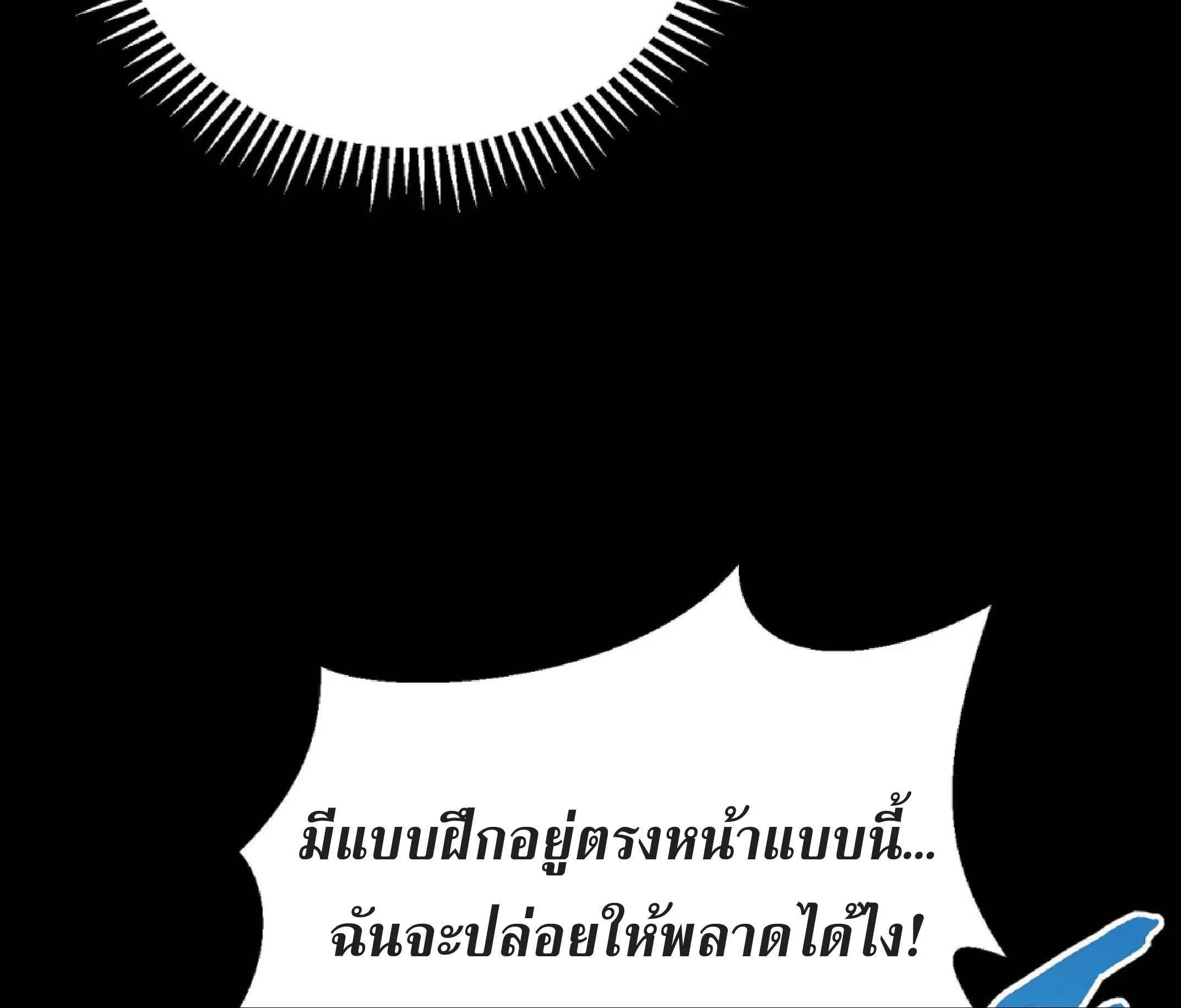 High Martial Arts: Sweeping Through Three Thousand ตอนที่ 2 หน้า 35