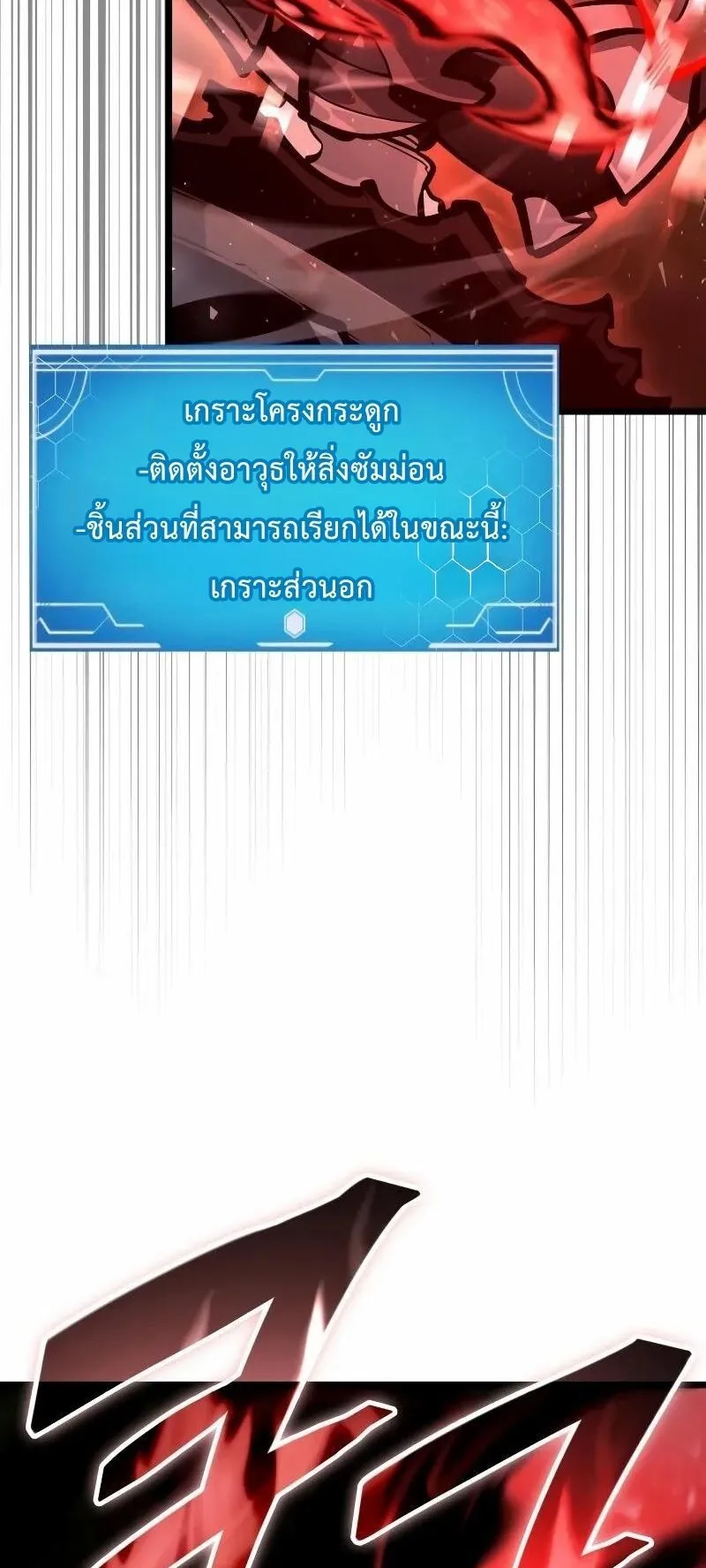 Emperor of Solo Play ตอนที่ 11 หน้า 21