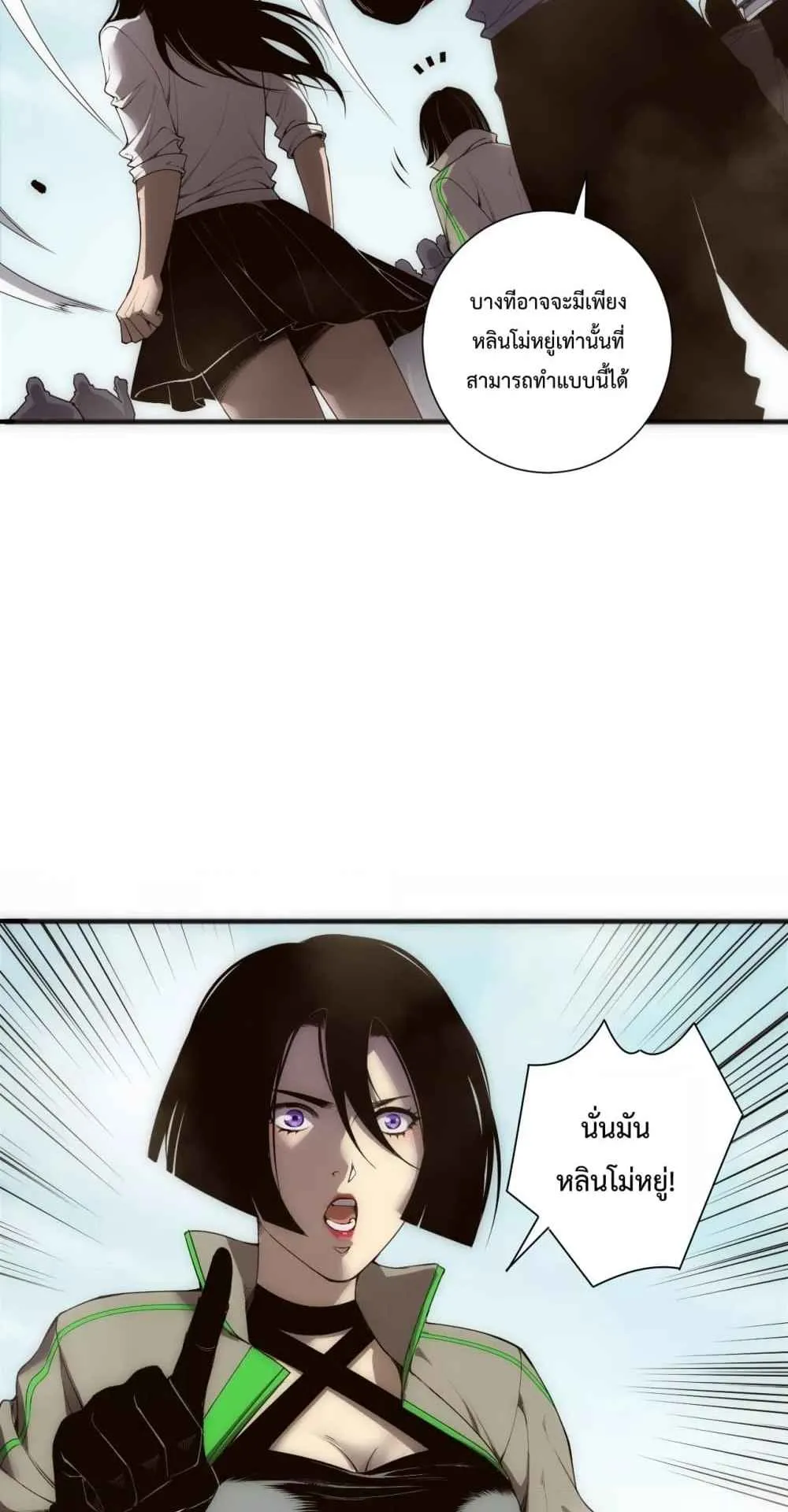 Disastrous Necromancer ตอนที่ 171 หน้า 17