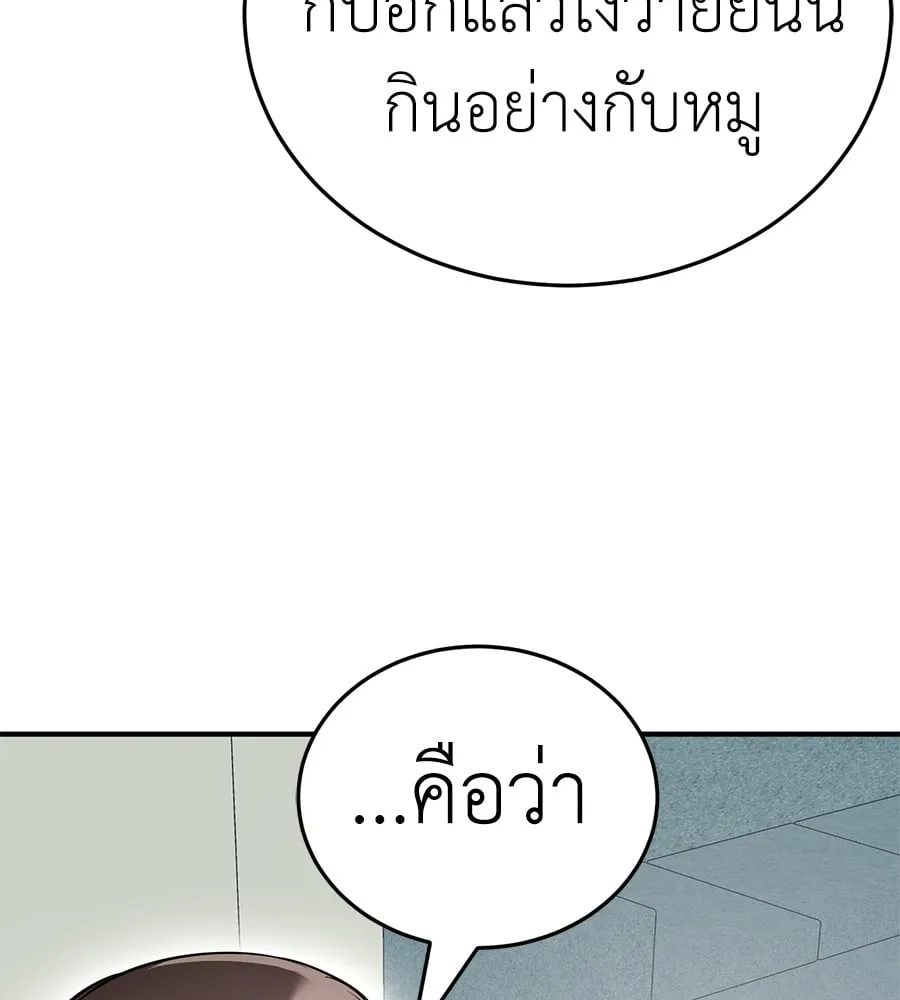 Reincarnation Path of The Underworld King ตอนที่ 14 หน้า 102
