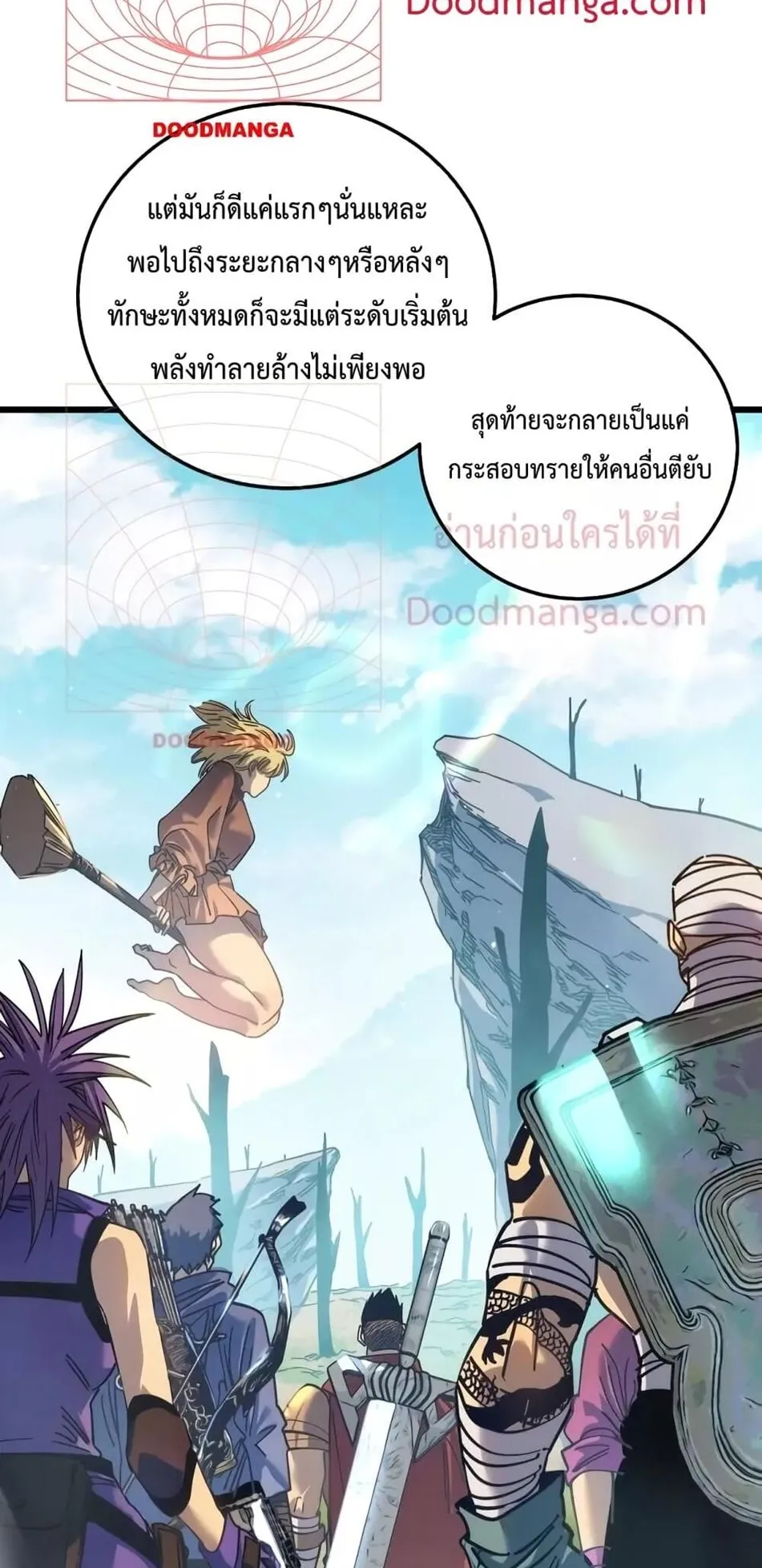 My Passive Skills Are Invincible ตอนที่ 4 หน้า 10
