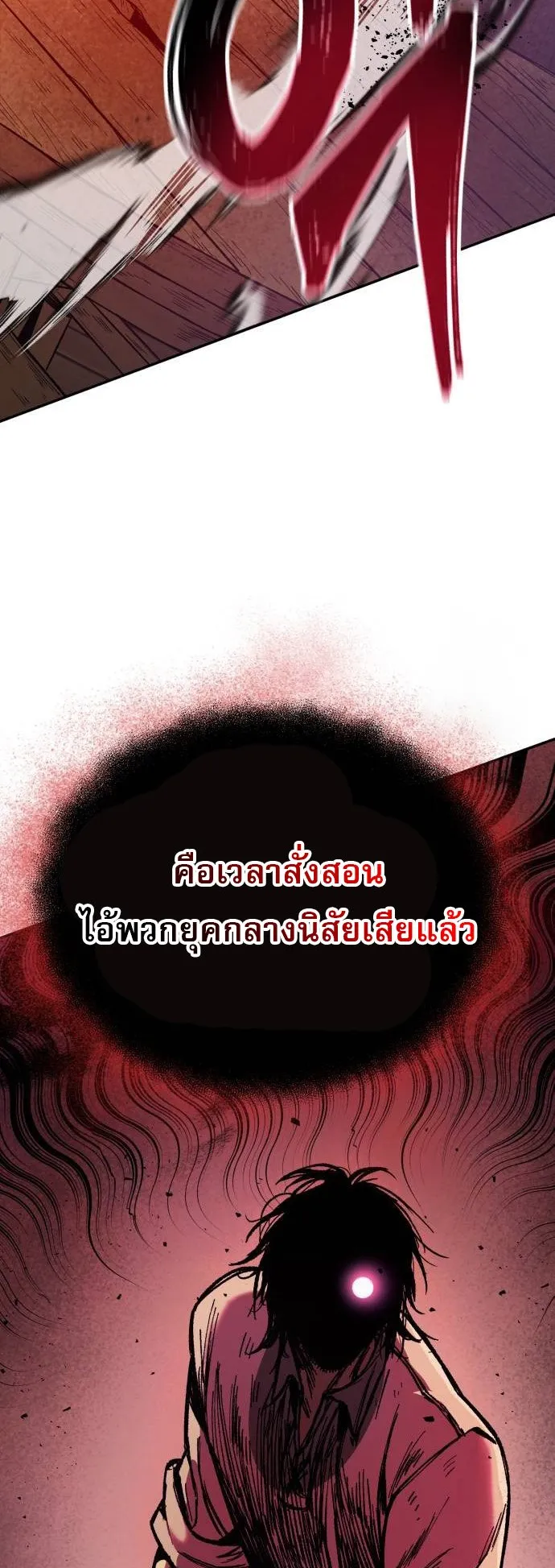 A Rogue Guard in a Medieval Fantasy ตอนที่ 2 หน้า 74