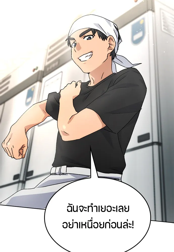 Healing Life Through Camping In Another World ตอนที่ 3 หน้า 13