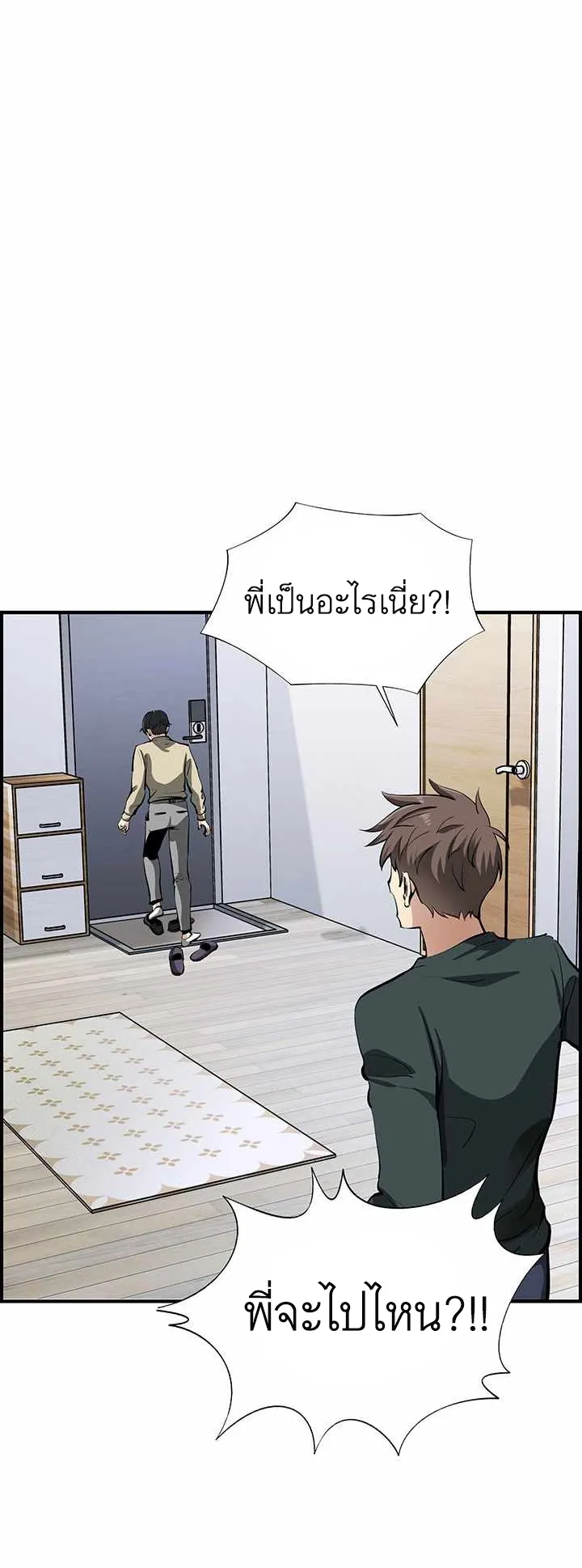 SSS-Rank Artist Summoner ตอนที่ 1 หน้า 34