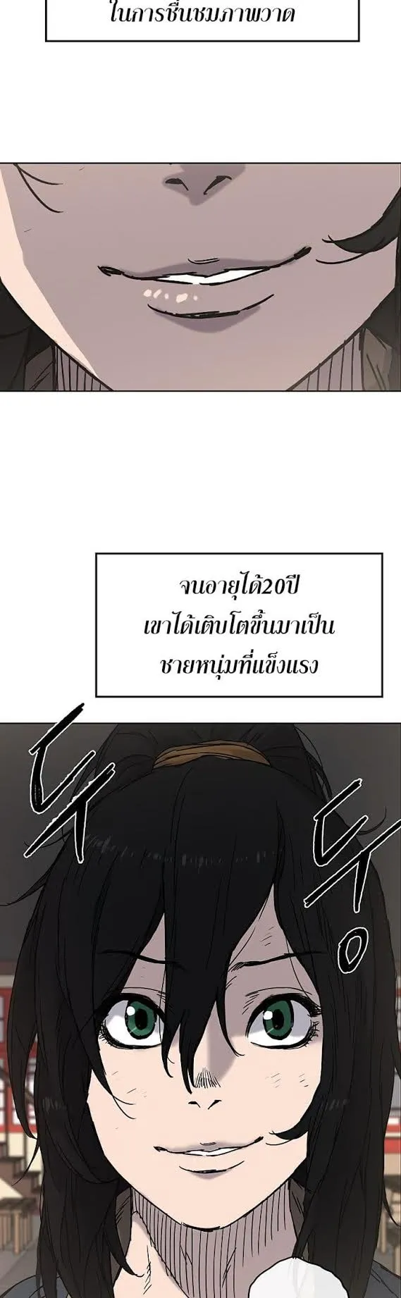 The Undefeatable Swordsman ตอนที่ 2 หน้า 37