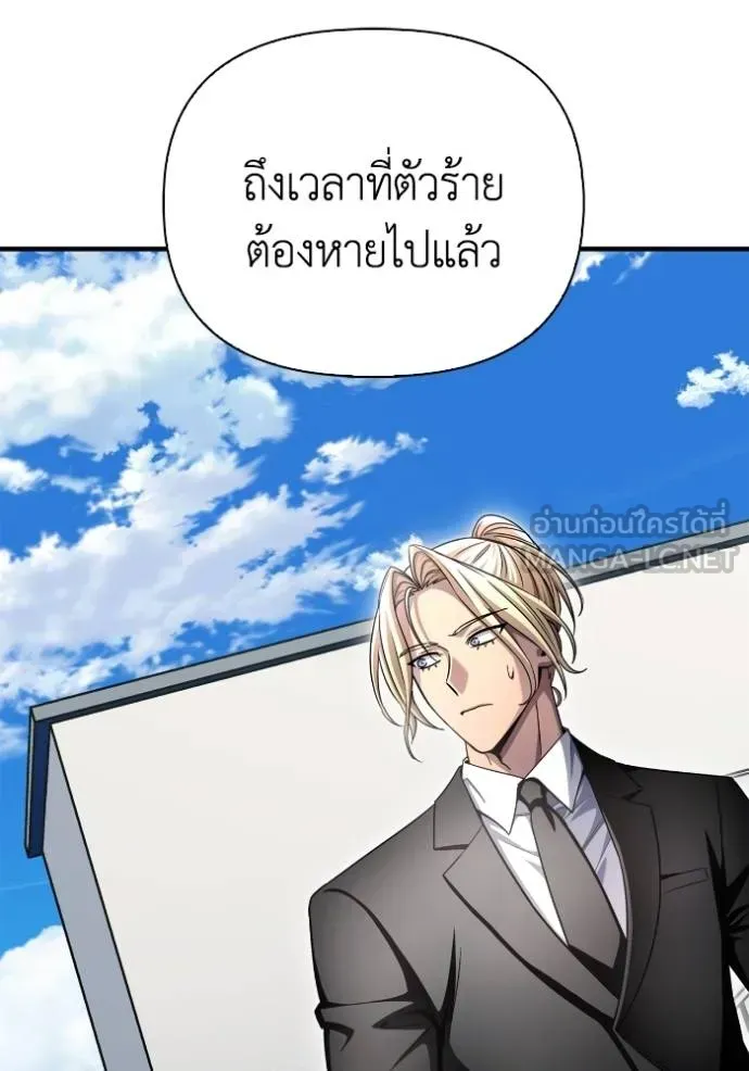 Superhuman Battlefield ตอนที่ 151 หน้า 55