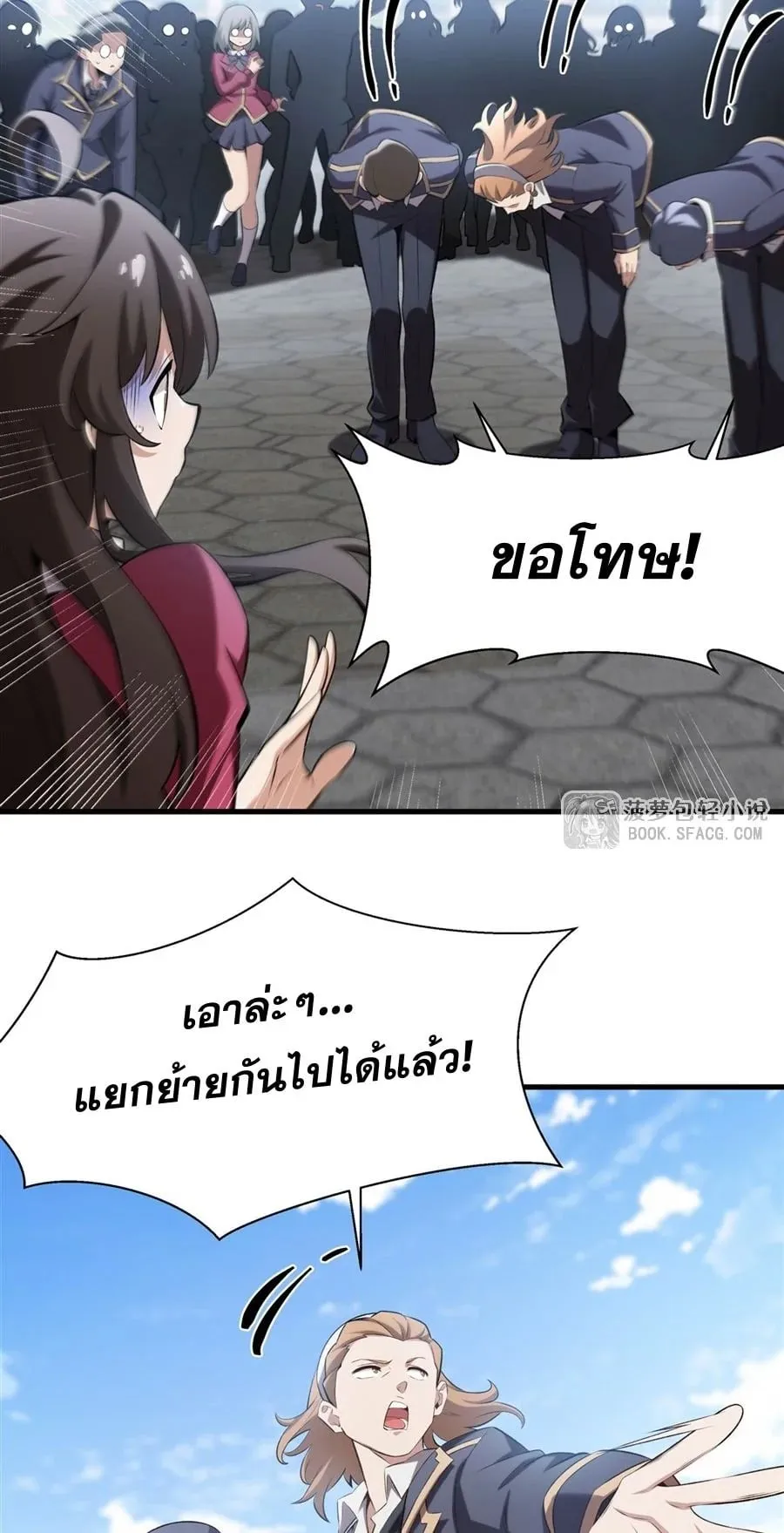 The Yellow-Haired Villain in Female Main Character’s Novel Wants Happiness ตอนที่ 41 หน้า 22