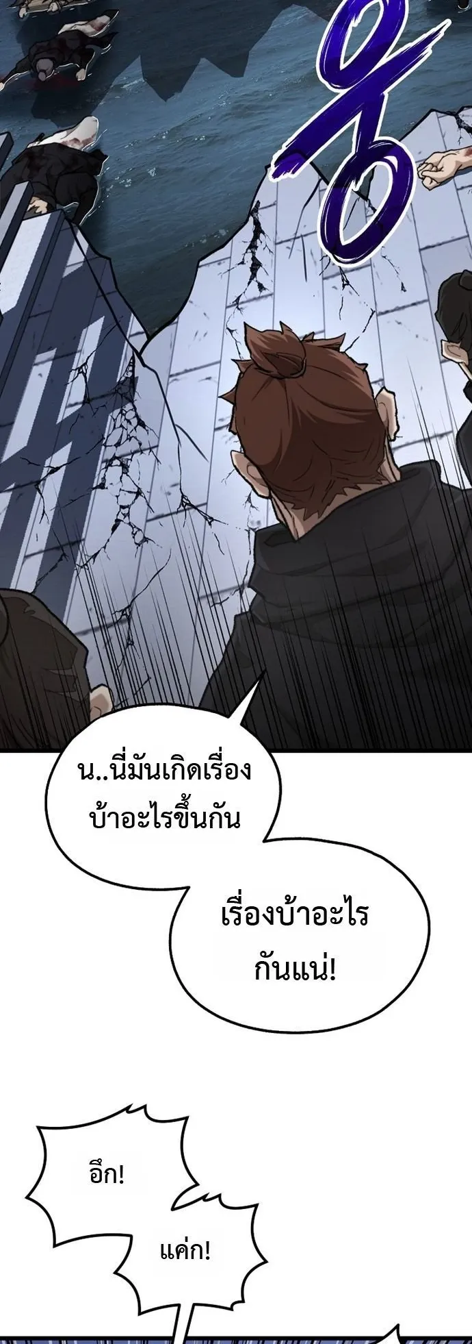 Unrivaled Spear Ghost ตอนที่ 40 หน้า 59