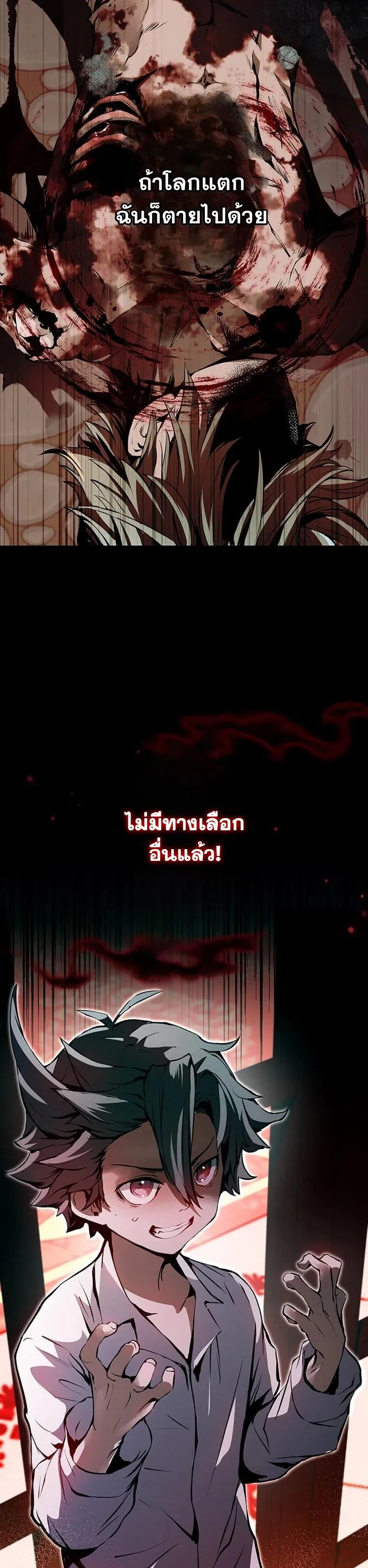 I Became a Cheat-Level Skill Thief ตอนที่ 2 หน้า 55