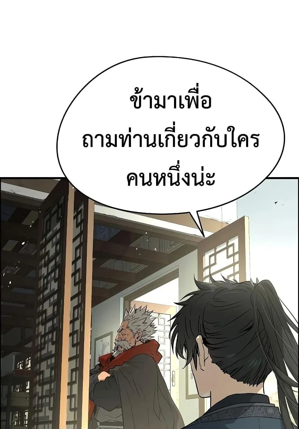 Absolute Regression ตอนที่ 99 หน้า 117