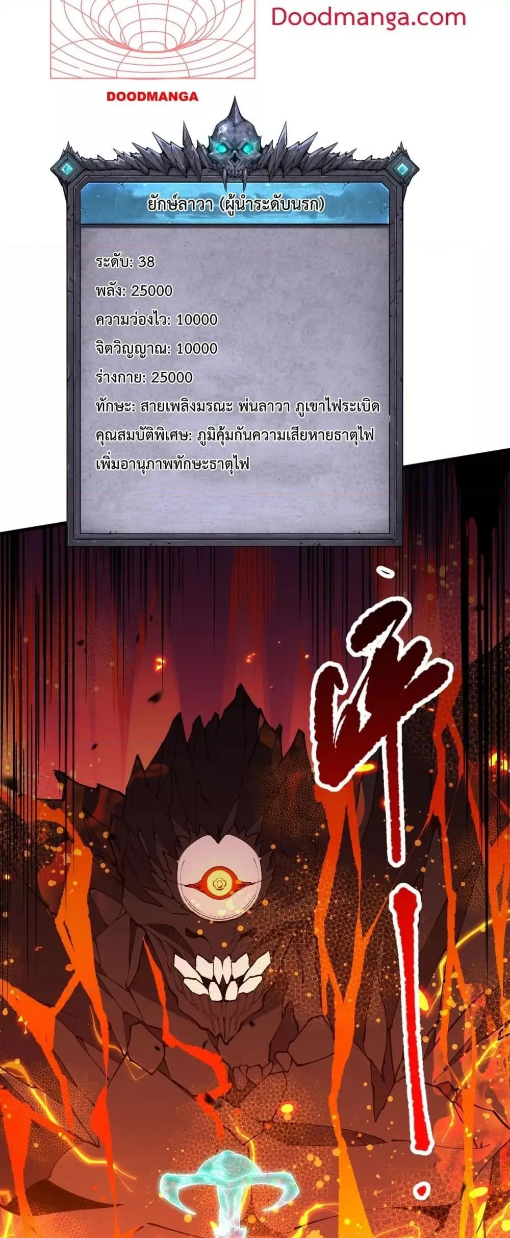Disastrous Necromancer ตอนที่ 89 หน้า 40