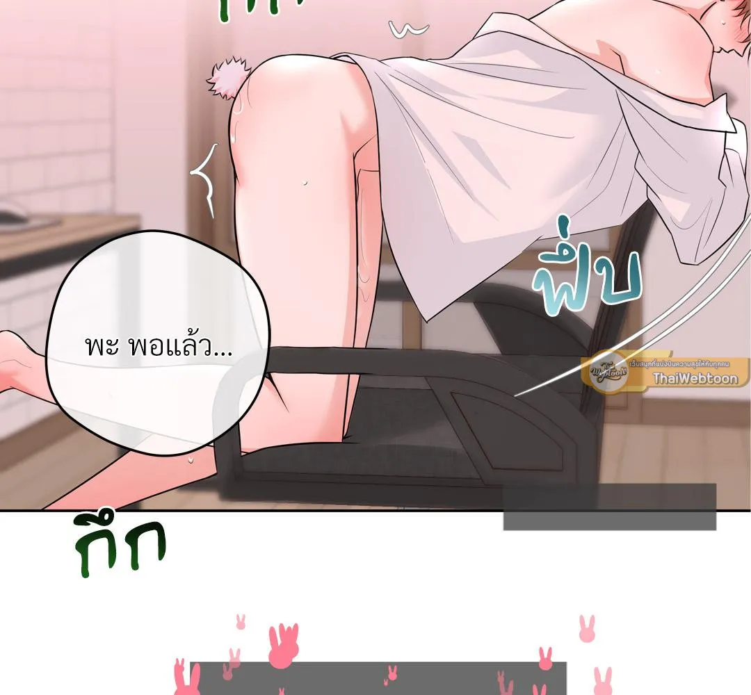 CAMBOY BUNNY (R+) ตอนที่ 15 หน้า 121