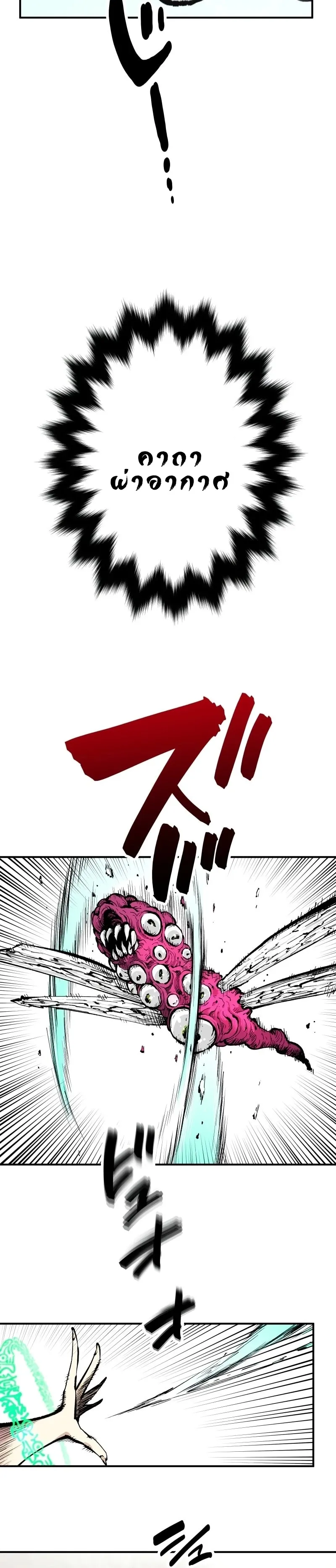 Ninja Reincarnation Fuuma Kotarou’s Quest to Reclaim His Humanity ตอนที่ 1 หน้า 18