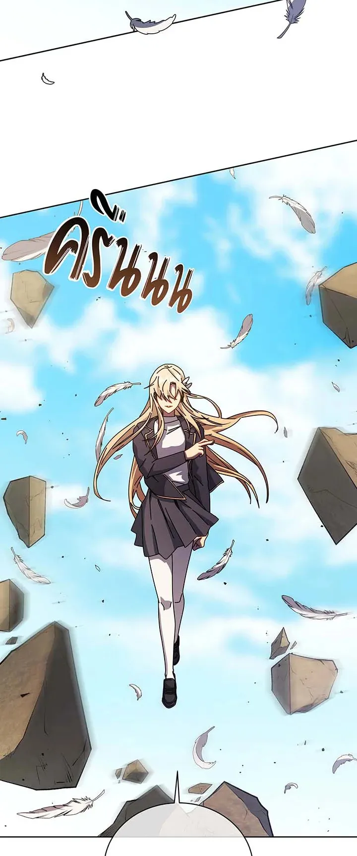 Necromancer Academy’s Genius Summoner Chapter 81 หน้า 20