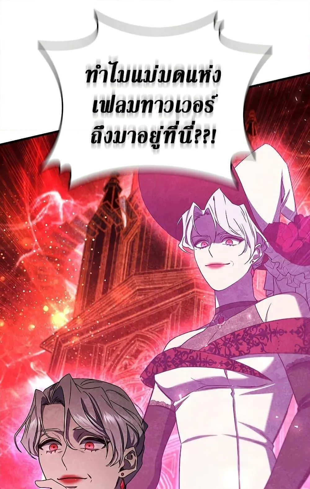 Dragon-Devouring Mage ตอนที่ 14 หน้า 36