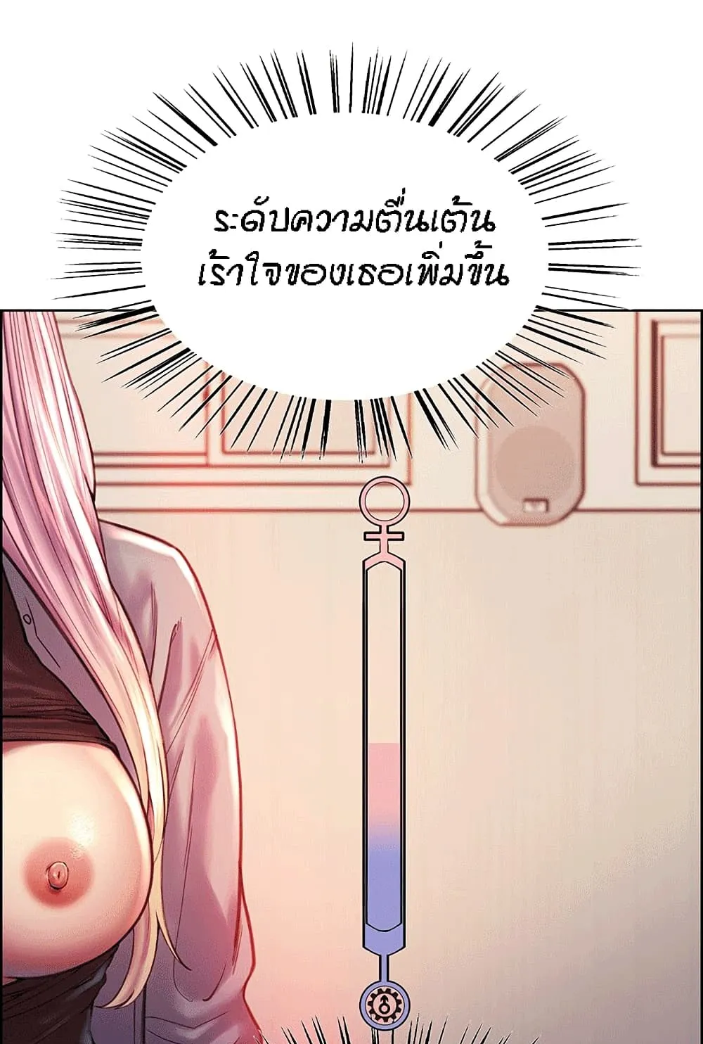 Sex-Stop Watch ตอนที่ 2 หน้า 62