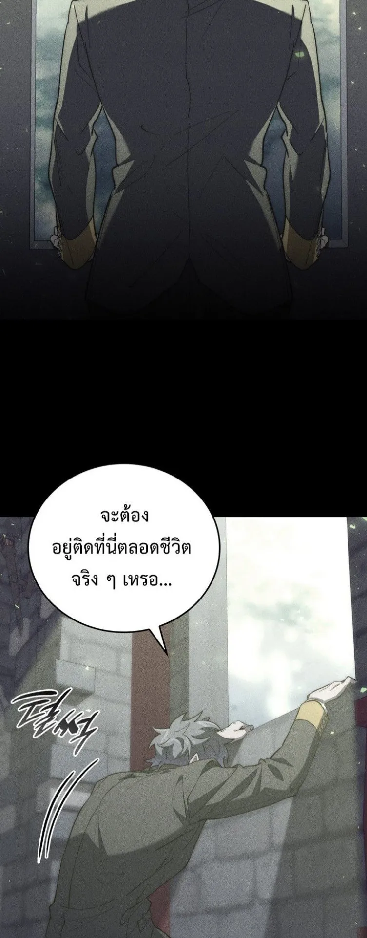 Dungeon Architect ตอนที่ 3 หน้า 68